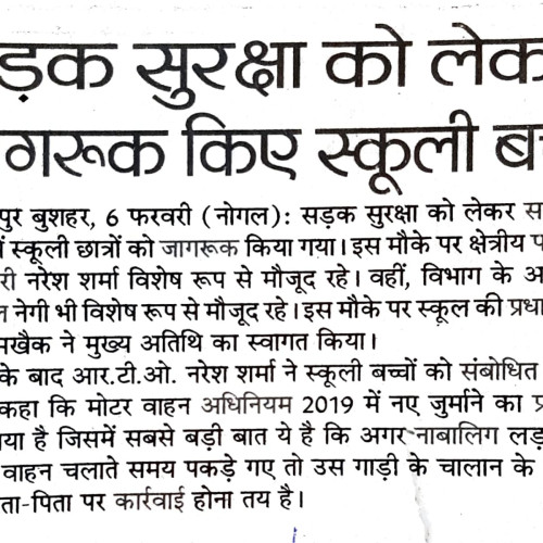 Newspaper clips February 2024